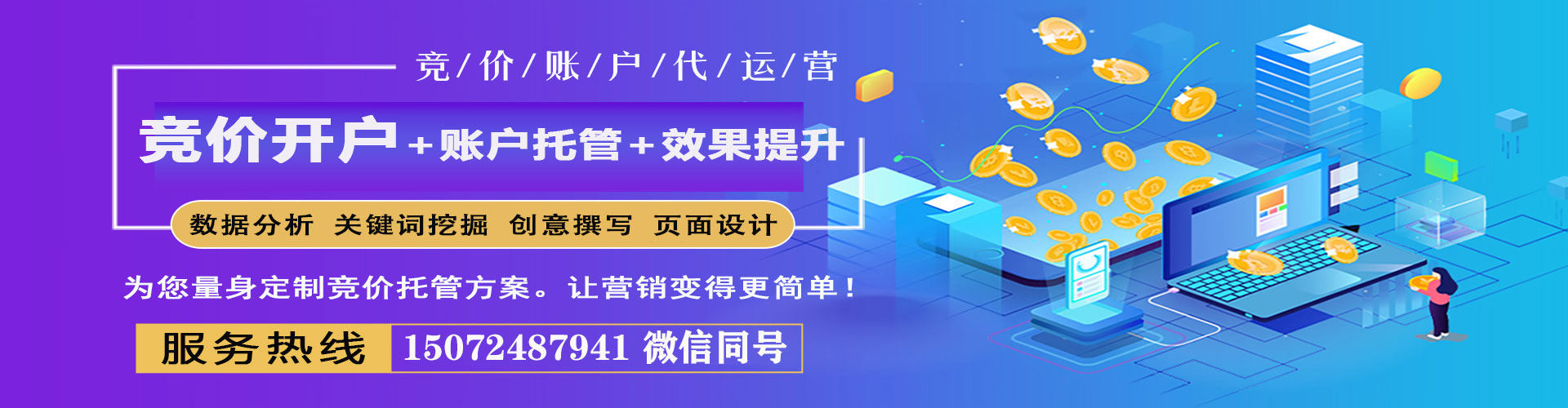 青羊微信信息流